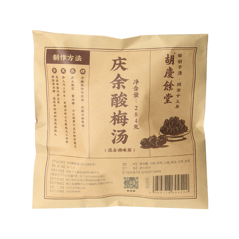 胡庆余堂酸梅汤原材料包复配乌梅汤自制酸梅汤饮料煮水茶包