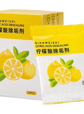 柠檬酸强力除垢剂婴儿可用
