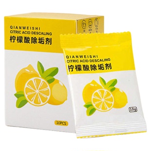 柠檬酸除垢剂婴儿可用去除茶垢水垢清洁剂烧水壶水杯强力清洗神器