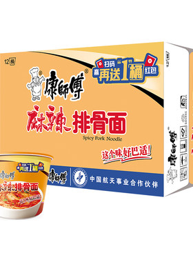 麻辣排骨面整箱装批发桶装
