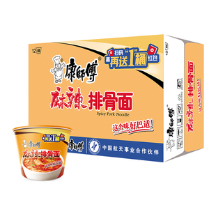 康师傅麻辣排骨面整箱装批发桶装川渝版泡面宿舍夜宵方便面速食品