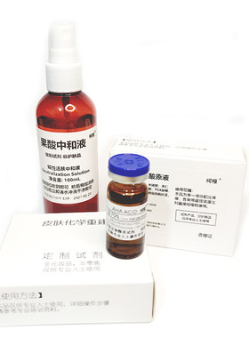 果酸刷酸中和液甘醇酸祛痘鸡皮肤