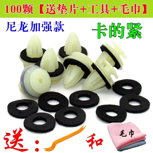 适配昌河铃木北斗星 X5派喜 浪迪利亚纳A6门板内饰板卡扣卡子配件