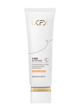 露卡菲娅美白防晒霜SPF50+PA++++