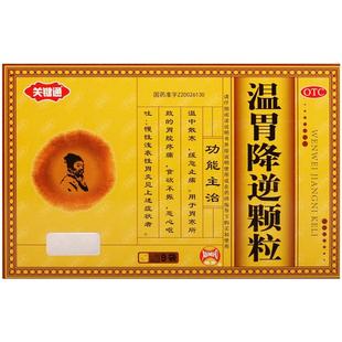 仙宝温胃降逆颗粒1.2g*9袋胃脘疼痛胃痛胃寒慢性胃炎缓急止痛官方