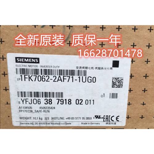 议价1FK7060-5AF71-3TG3西门子同步伺服电机紧凑型1FK7060-5AF71-