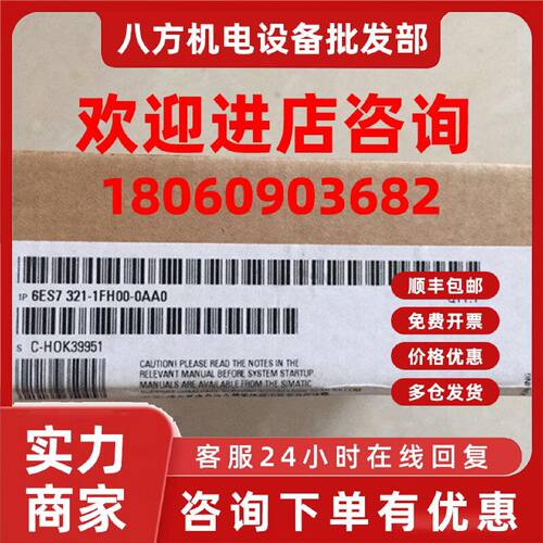 议价西门子6ES7321-1FH00-0AA0 全新原装模块 SM321 6ES73211FH00
