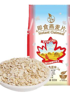 禾煜燕麦片500g即食冲饮早餐