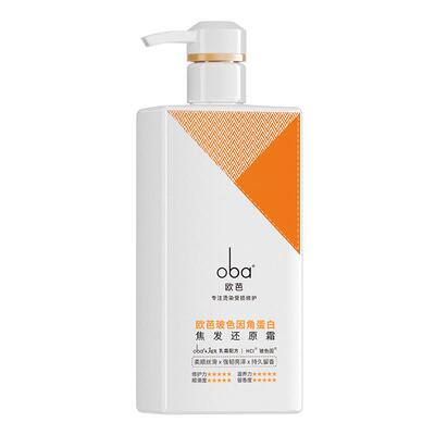 欧芭角蛋白发膜焦发还原霜