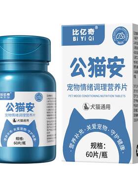 【宠物院线同款】猫咪发情抑情片