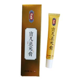 宝儿正元膏20克 蓓灵童宝儿正元膏 门店同款正品满医堂小儿推拿膏