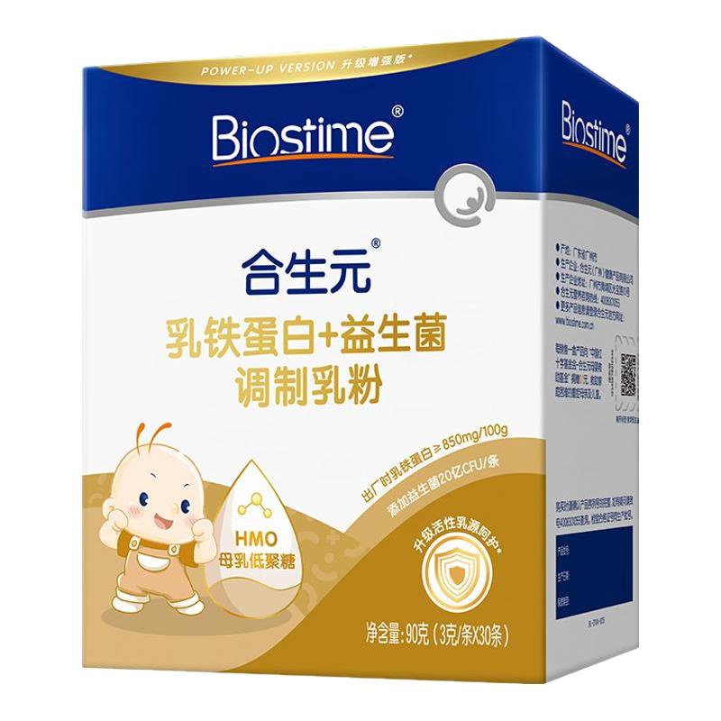 合生元小金盾HMO乳鐵蛋白嬰幼兒童30袋含免疫球蛋白體質(zhì)好少擔心