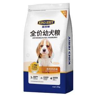 金吉瑞king jerry幼犬狗粮泰迪比熊博美金毛小型中大型犬奶糕犬粮