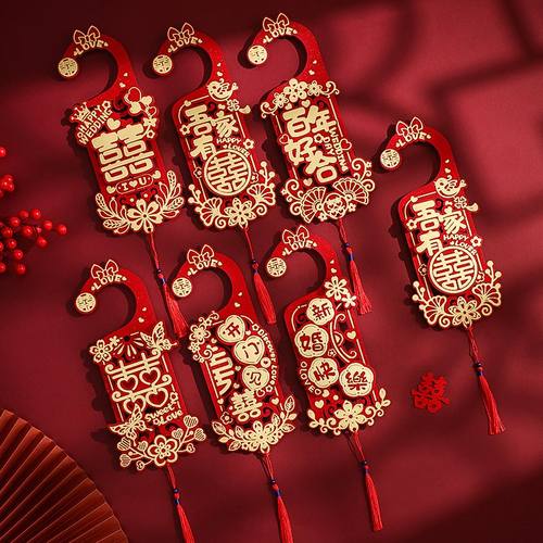 结婚门把手小挂件婚礼新房客厅装饰喜字婚房布置挂饰套装婚庆用品