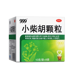 999三九小柴胡颗粒10g*9袋 解表散热疏肝和胃食欲不振