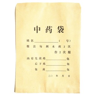 中药纸袋多种规格定制中药牛皮纸包装袋子厂家直销牛皮纸包装袋