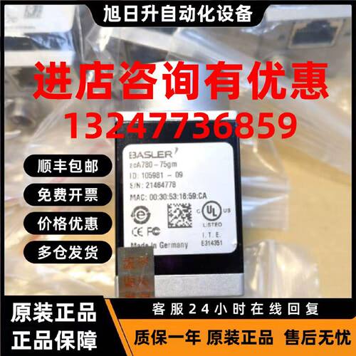 议价巴斯勒相机ACA780-75gm；议价