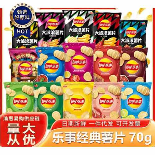 乐事薯片70g袋装大波浪土豆片黄瓜青柠味多口味膨化网红小吃