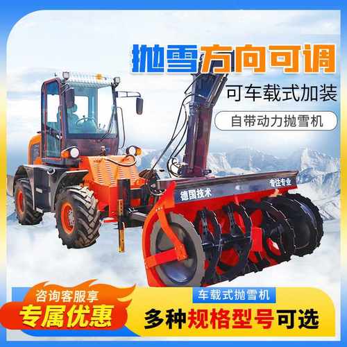 车载式除雪滚刷大型扫雪机道路路面除雪铲车载式融雪剂撒布机