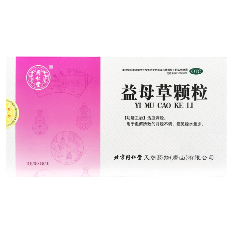 【同仁堂】益母草颗粒15g*8袋/盒