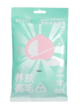 猫森林免洗手套湿巾猫咪狗狗洗澡