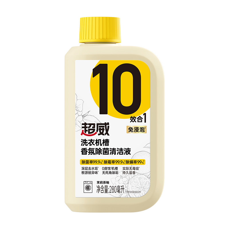 超威洗衣机清洗剂强力除垢除菌液滚筒波轮专用免浸泡深度清洁神器