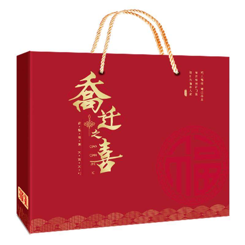 喜福来乔迁之喜伴手礼新居礼盒搬喜饼/诞生礼饼