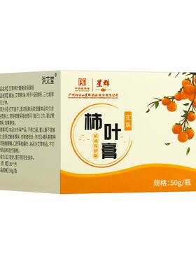 QHOO琦后柿子叶三七柿叶膏官方旗舰店正品保湿补水滋润提亮面霜