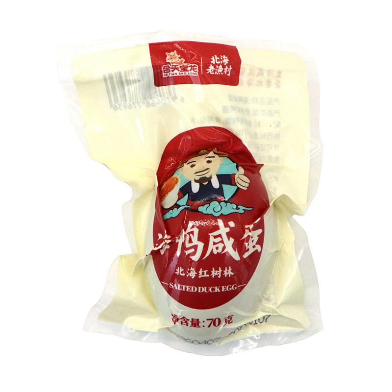 广西特产北海老渔村海鸭蛋正品红树林烤咸鸭蛋正宗流油整箱批发