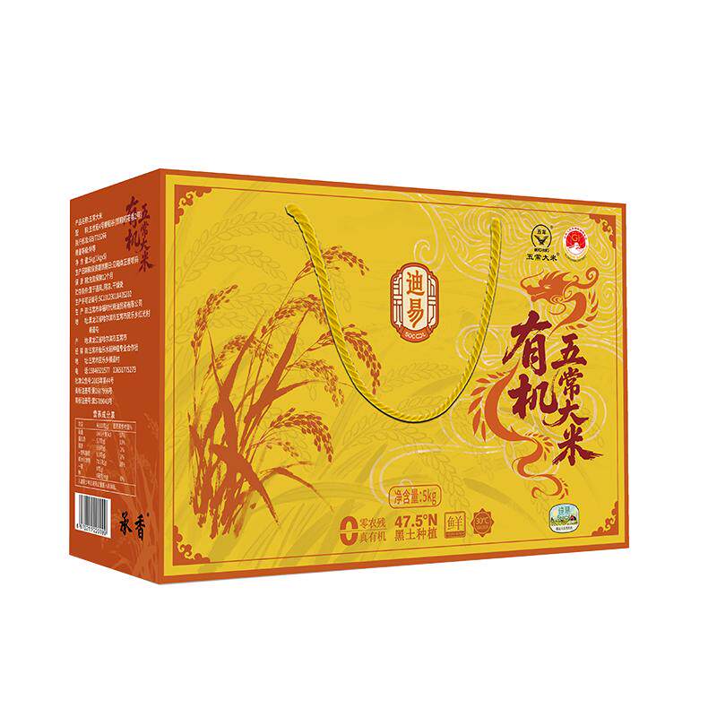 迪易特等有机五常大米稻花香2号