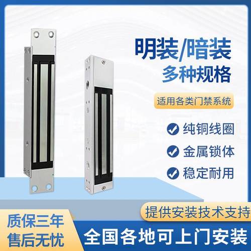 隐形磁力锁电磁锁单门双门门禁配件支架防水玻璃门小区铁门木门