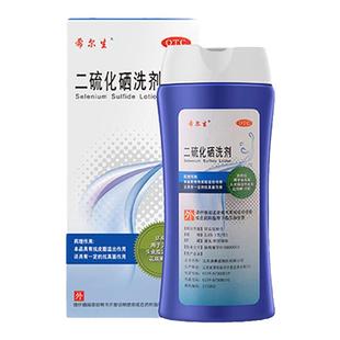 希尔生二硫化硒洗剂150g100g洗发水去头屑花斑癣头皮脂溢性皮炎