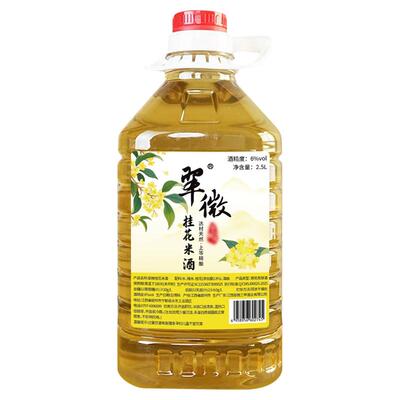 翠微客家江西桂花米酒