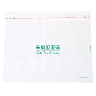 车载垃圾袋车用粘贴式自立式垃圾桶汽车内用车上好物一次性收纳筒