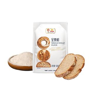 金龙鱼黑全麦粉500g全麦面粉家用面包粉烘焙粉高纤低脂黑全麦粉
