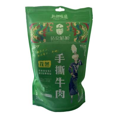 新疆特产正宗500g包邮风干牛肉干