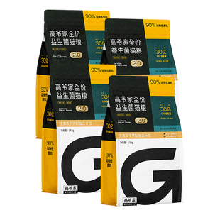 高爷家猫粮全阶段猫咪益生菌冻干粮无谷鲜肉高蛋白官方旗舰店正品