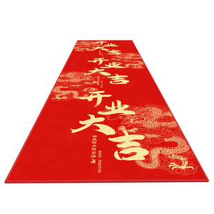 商用店铺开业迎宾红色地毯欢迎光临地垫入户门外防滑脚垫开张剪彩