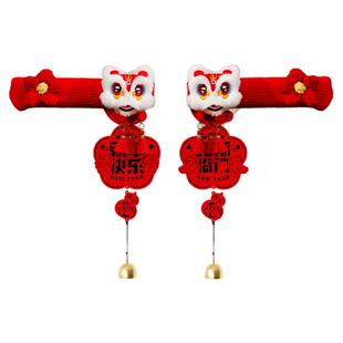 2026马年入户大门把手挂饰新年过年醒狮保护套春节防撞防冻装饰品