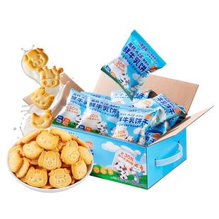 【爆品闪购】小鹿蓝蓝高钙A2β酪蛋白鲜牛乳猴头菇宝宝饼干零食