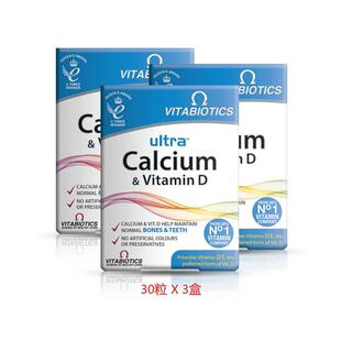 欧洲直邮英国药房Vitabiotics薇塔贝尔钙片加维生素D3*30粒骨骼