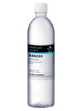天然温和洗护发水氨基酸起泡剂液