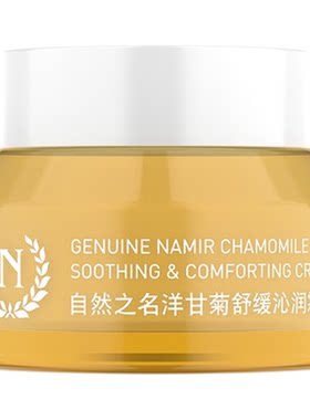 自然之名舒缓沁润霜护肤