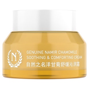 自然之名洋甘菊植萃沁润面霜保湿精华霜男女面部护肤50g官方正品