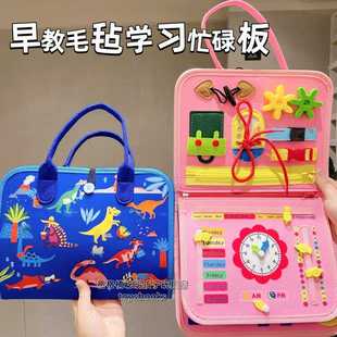 宝宝早教手提忙碌板学习打结穿衣纽扣幼儿启蒙玩具便携毛毡礼物