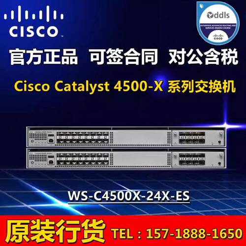 议价Cisco/思科 C4KX-NM-8SFP WS-C4500X-24X-ES扩展模块 原装正