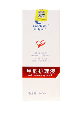 【官方授权】甲美天下甲韵护理液