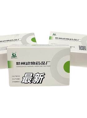 正品杭动兽用绒促性素注射用10支绒促性素通用医院促绒性素