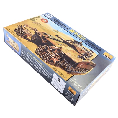 小号手1/35以色列梅卡瓦扫雷坦克
