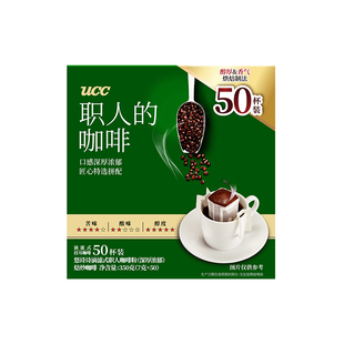 UCC悠诗诗滴滤式职人绿挂耳咖啡深厚浓郁手冲黑咖啡粉7g*50包盒装